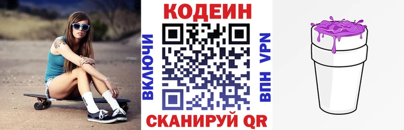 Купить где  Нюрба  Кодеиновый сироп Lean напиток Lean (лин) 