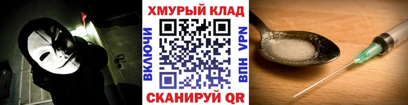 Героин VHQ  Купить где  Нюрба 