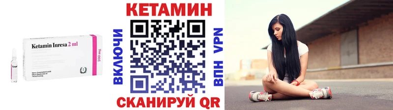 КЕТАМИН VHQ  Купить  Нюрба 