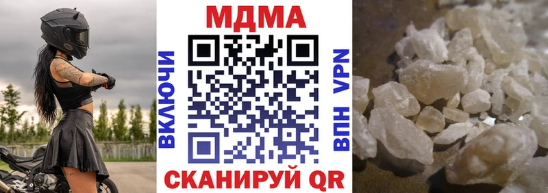 Купить закладки  Нюрба  MDMA VHQ 